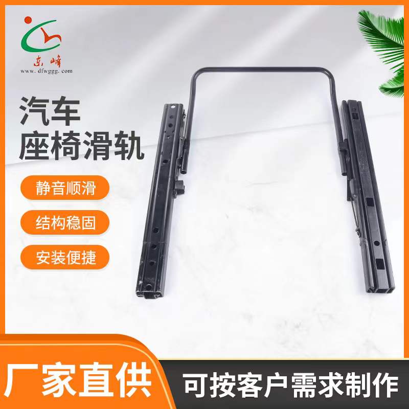 骚逼综合网址汽车座椅滑轨 汽车小冰箱滑轨